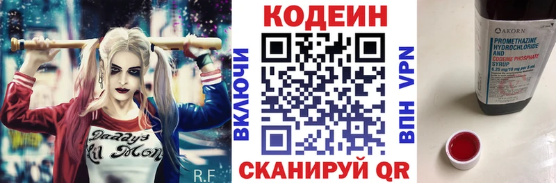 Codein Purple Drank  Ленинск 