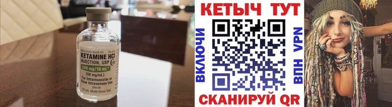 КЕТАМИН VHQ  Ленинск 