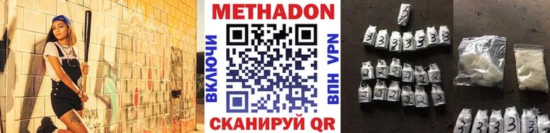 МЕТАДОН methadone  закладки  Ленинск 